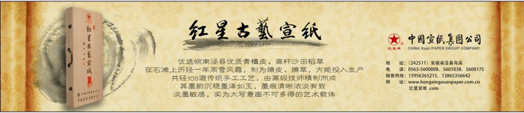 2013年红星古艺宣在中国书画报、美术报上的新版广告